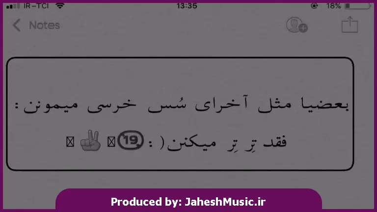 دانلود آهنگ خستم ولی دهن خیلیا رو باس بگام 